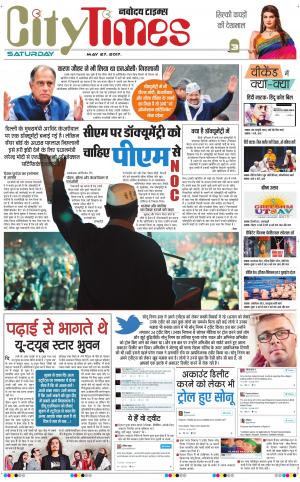  The Navodaya Times Magazine
