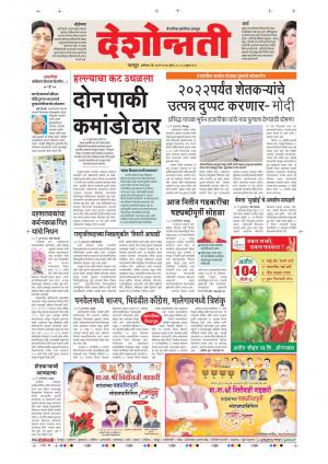 27th May Nagpur Main 