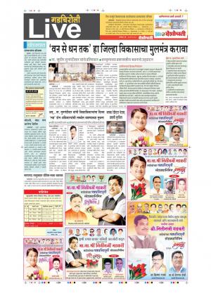 27th May Gadchiroli Live