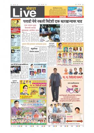 27th May Bhandara Live