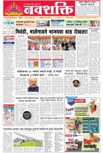Navshakti Epaper