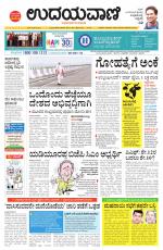 Hubballi Edition