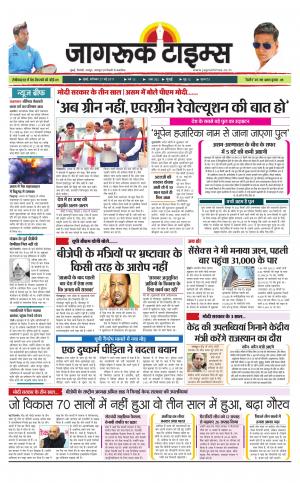 27-May-2017 Epaper Jagruk times