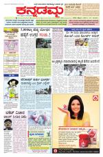 Kannadamma Daily Belgaum
