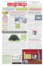 Kannadamma Daily Belgaum