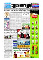 GUJARAT TODAY Epaper