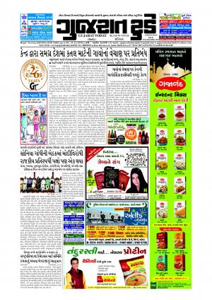 GUJARAT TODAY Epaper