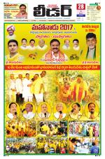 Leader Telugu Daily