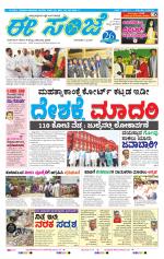 eESANJE :  Hubli -Dharwad 