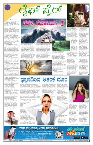 Lifestyle - Saturday (27-05-2017)