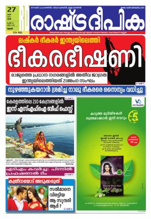 palakkad27-5-2017