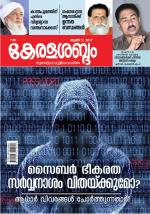 Keralasabdam Weekly