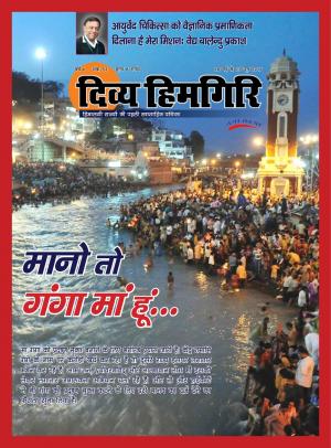 Year:-06,-Issue:-52,-28 May -2017