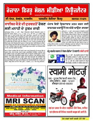 Firtu Social Media News Letter - 27/05/2017