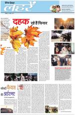 Dainik Tribune (Lehrein)
