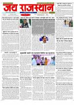 Jai Rajasthan