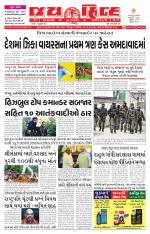 jaihind daily