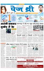 Page Three Newspaper