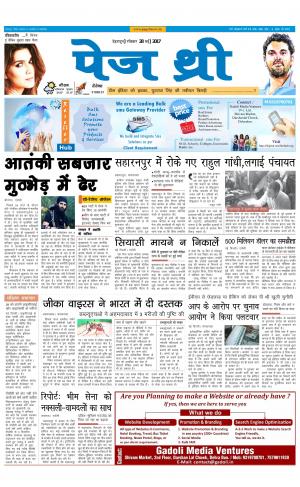 Page Three 28 May 2017