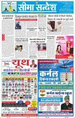 Jaipur Seema Sandesh 