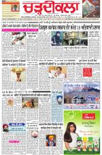 Charhdikala Newspaper (Punjab) 