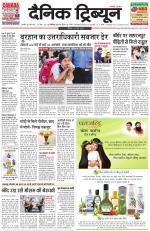 Dainik Tribune (Karnal Edition)