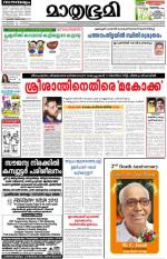 Kottayam (includes Pathanamthitta & Idukki)