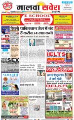 Malwa Savera - Old