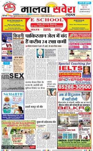 Malwa
