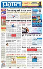 अहमदनगर आवृत्ती