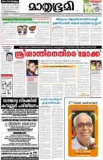 Kozhikode (includes Wayanad)