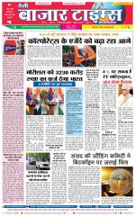 Daily Bazar Times