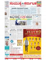 Namma Bengaluru, ಬೆಂಗಳೂರು