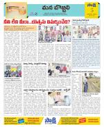 Vijayanagaram Constituencies