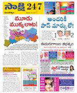 Mancherial District