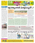 Adilabad Constituencies