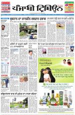 Punjabi Tribune (Delhi Edition)