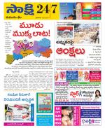 Komaram Bheem District