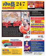 Guntur Amaravathi District