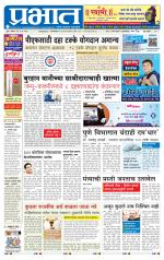 पिंपरी-चिंचवड आवृत्ती