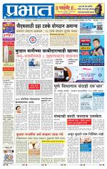 पुणे शहर आवृत्ती