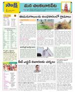 Guntur Amaravathi Constituencies