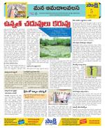 Srikakulam Constituencies