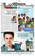Dainik-Statesman