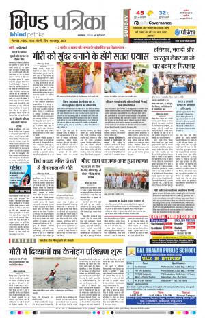 bhind patrika