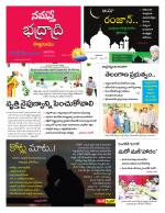 Bhadradri Kothagudem