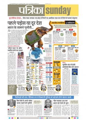 Balaghat Seoni Patrika