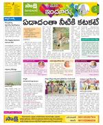 Nizamabad Constituencies