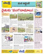 Prakasam Constituencies