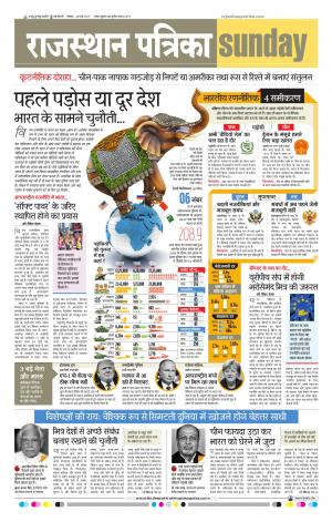 delhi edition paper